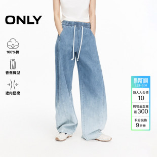 牛仔裤 ONLY2026春季 潮流渐变长款 抽绳松紧腰宽松香蕉弯刀裤 女 新款