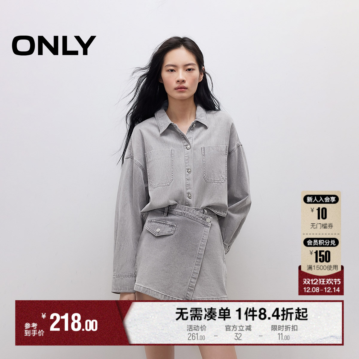 ONLY设计感不对称A字裤裙牛仔裤