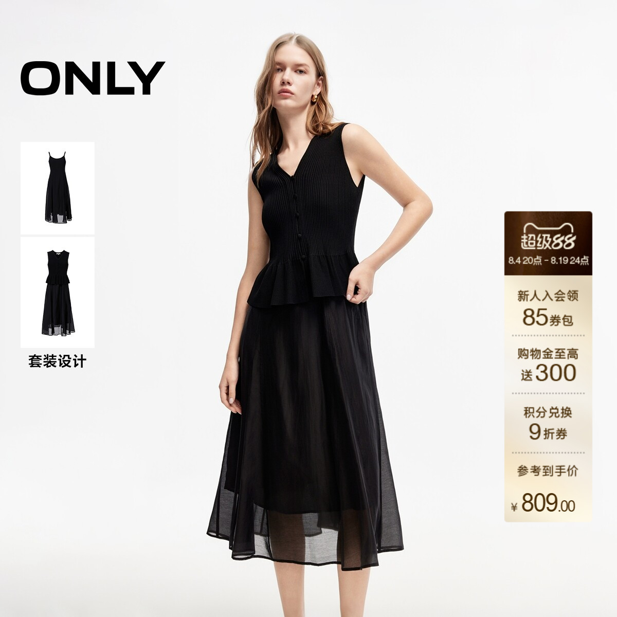 ONLY含莱赛尔中长裙子套装连衣裙