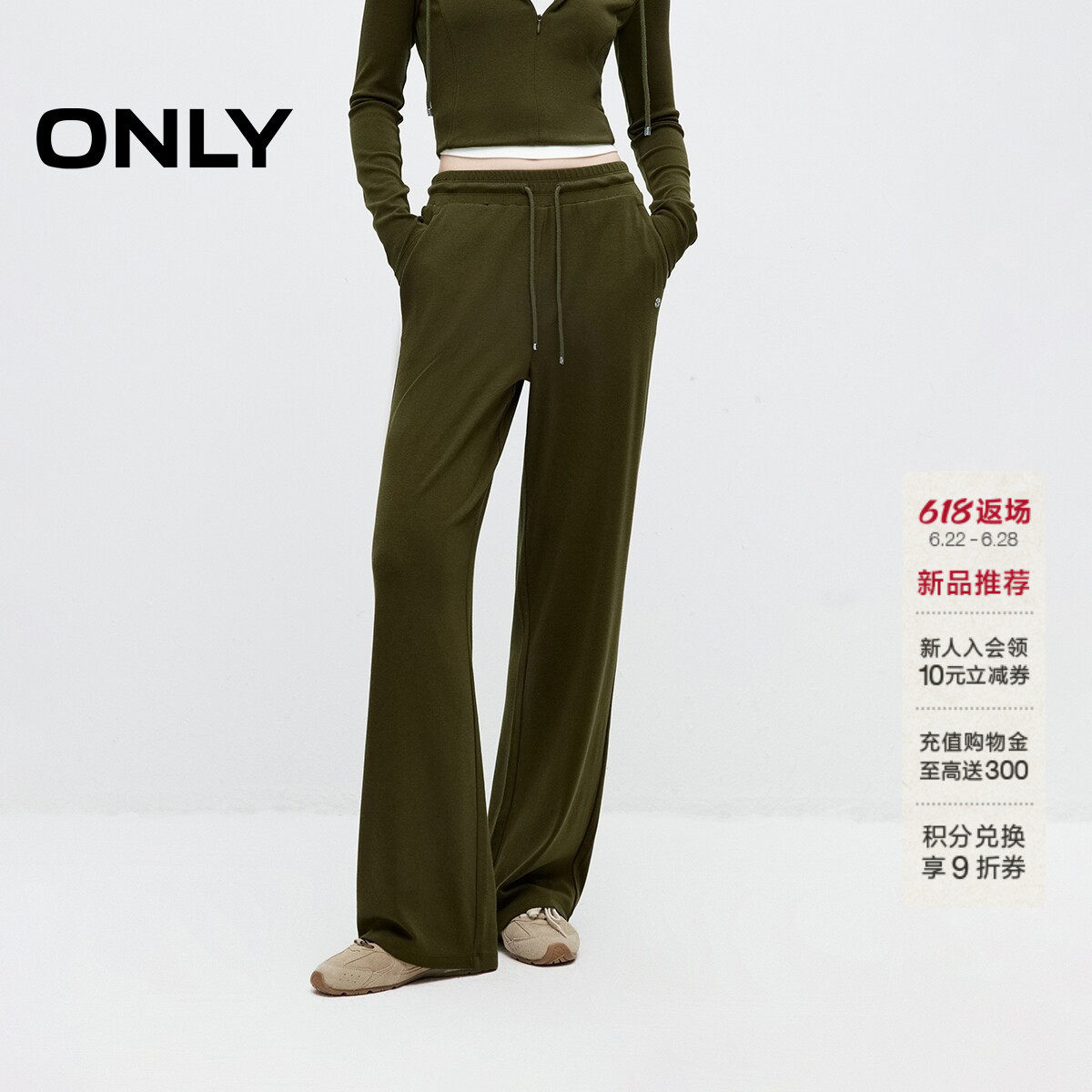 ONLY弹力腰头高腰直筒运动休闲裤