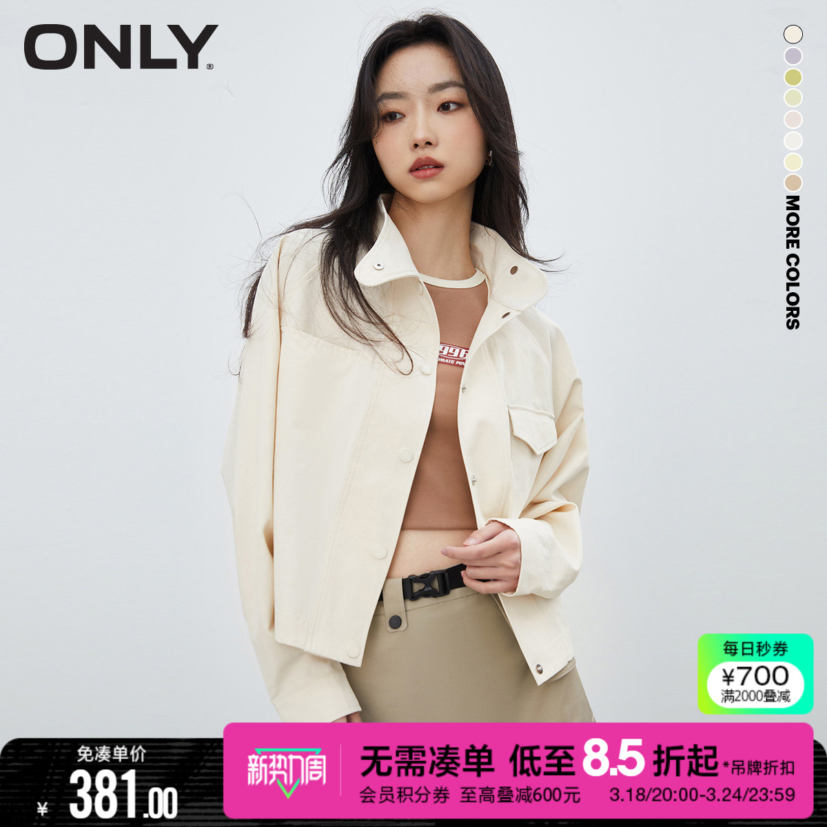 ONLY早春时尚百搭宽松纯色气质蝙蝠袖立领短款外套女