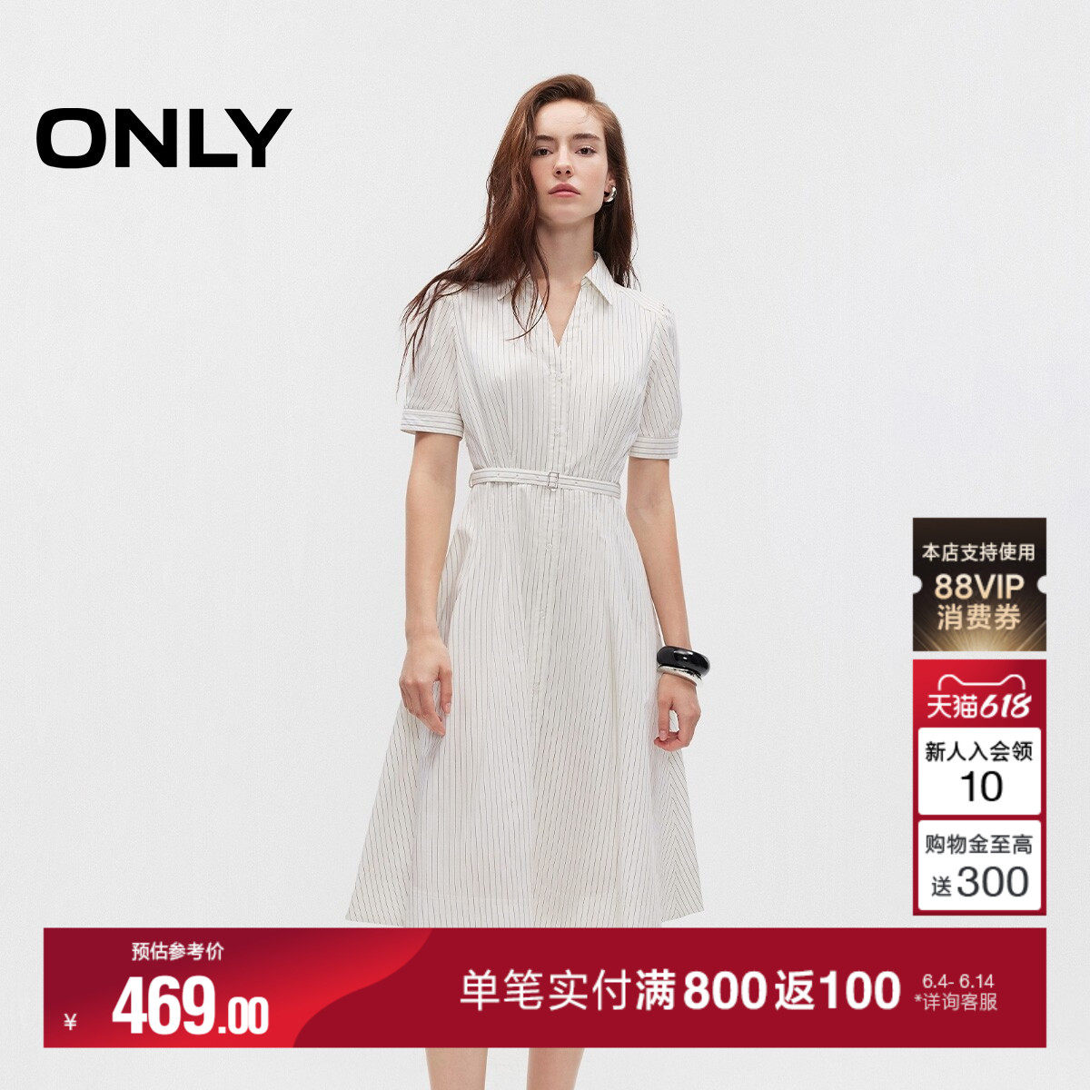 ONLY2026夏季新款含莱赛尔通勤收腰裙子长裙衬衫裙连衣裙女