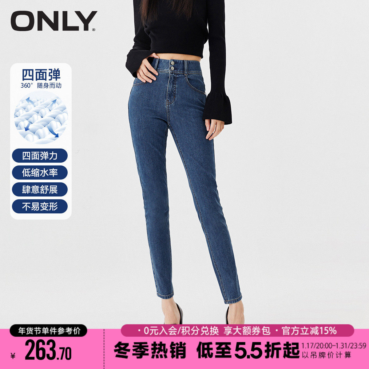 ONLY2023冬季新款时尚百搭四面弹高腰紧身九分牛仔裤女|123349008