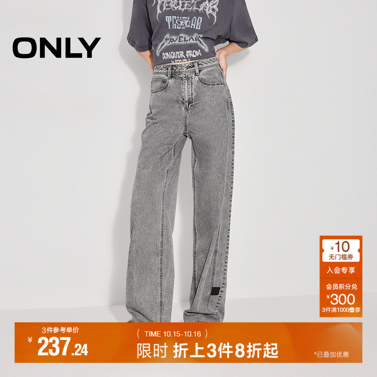 ONLY高腰宽松长裤直筒裤牛仔裤