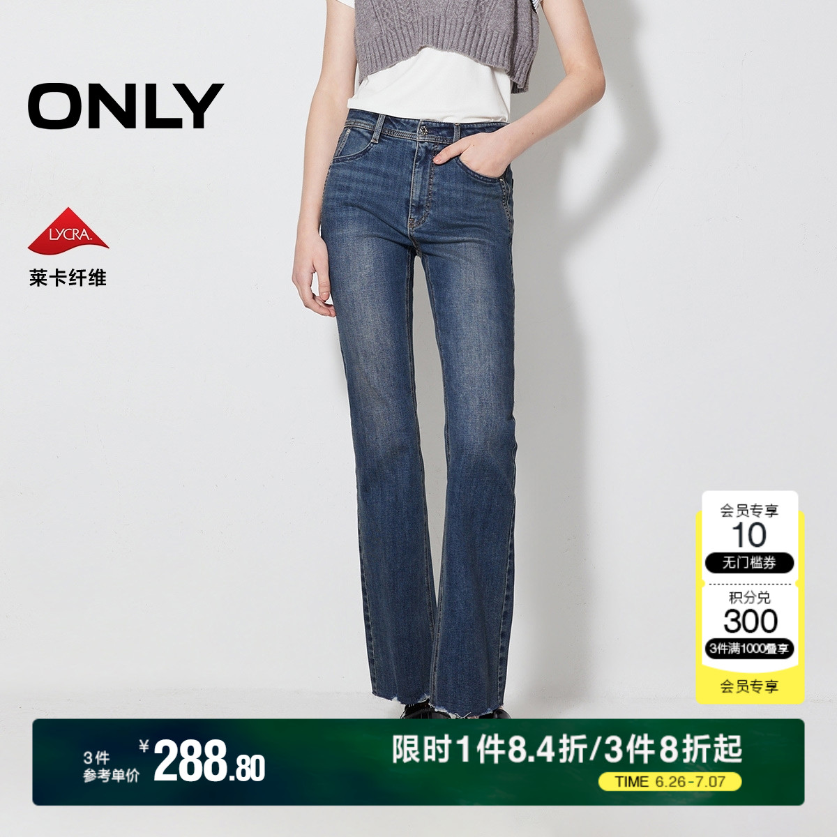 显瘦九分裤喇叭裤牛仔裤ONLY