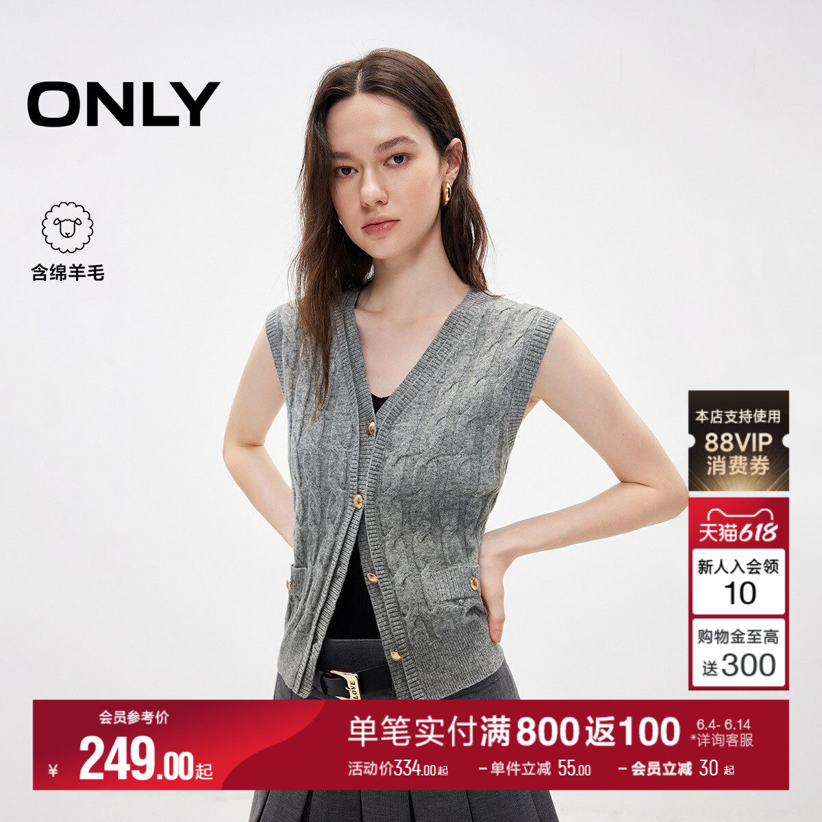 【2026新品】ONLY含羊毛简约宽松V领开衫马甲针织衫上衣女