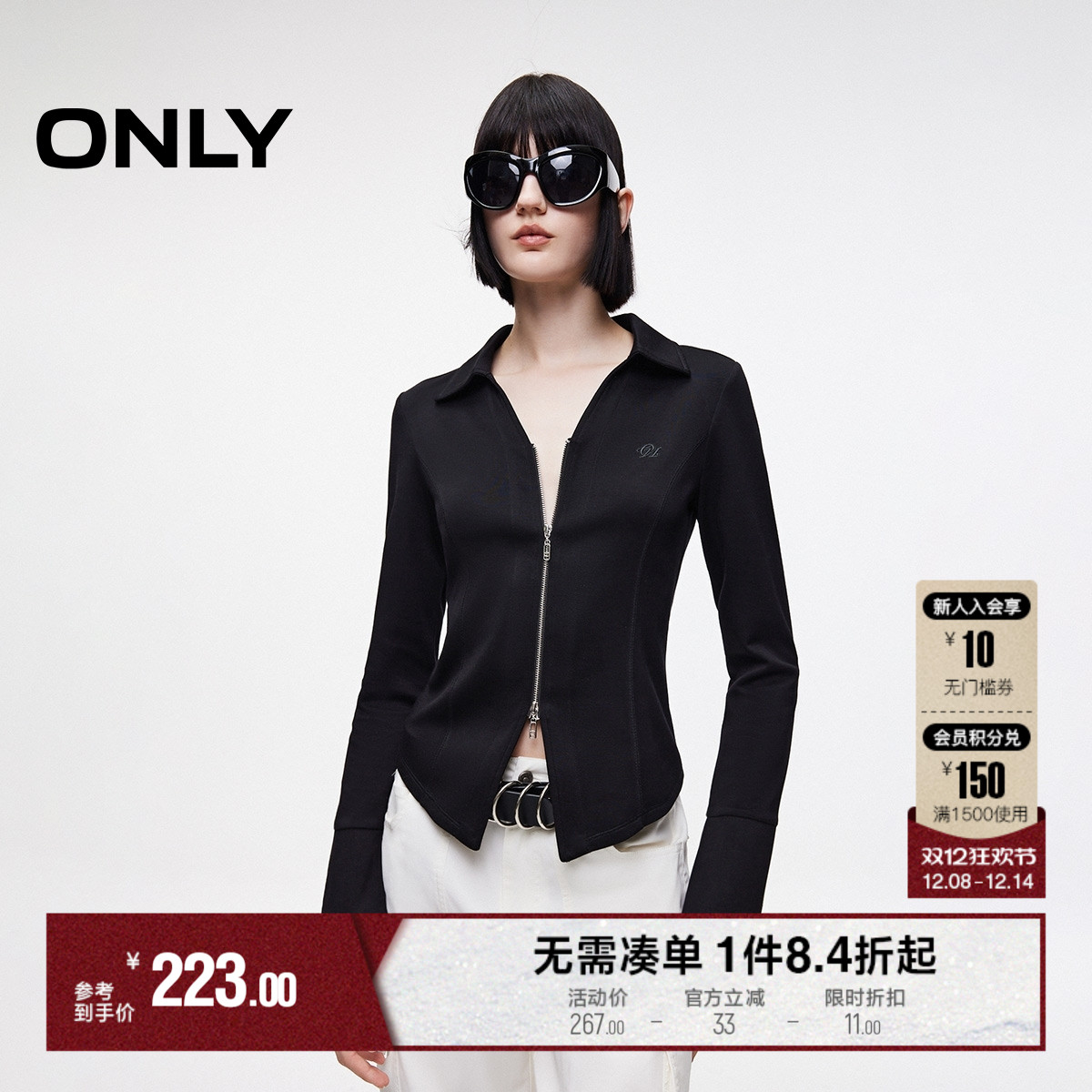 ONLY双开拉链修身纯色开衫卫衣