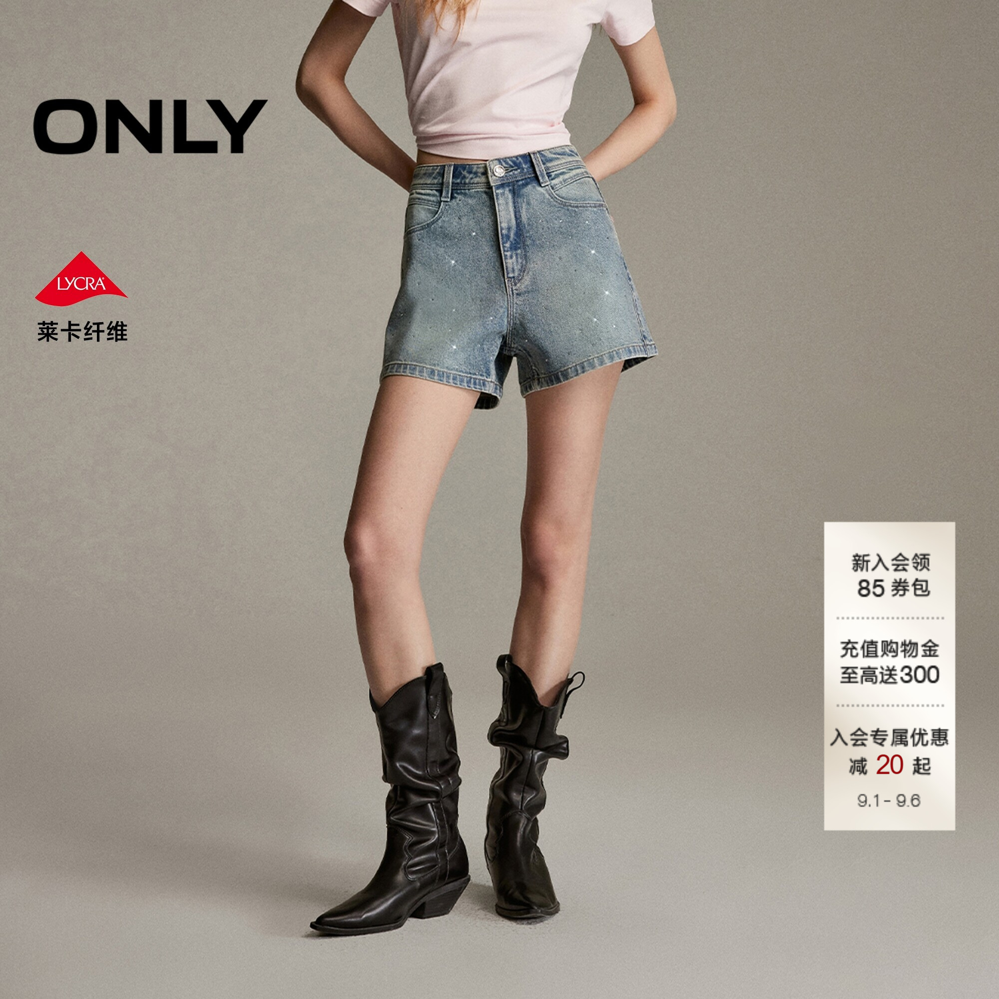 ONLY莱卡闪耀亮钻装饰A字牛仔裤