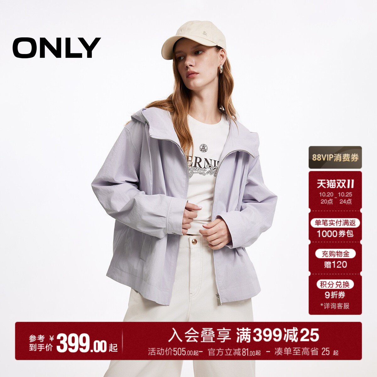 ONLY松弛感落肩上衣连帽抽绳外套