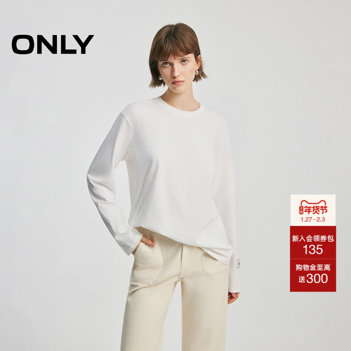 ONLY2025秋季新款简约刺绣贴布基础落肩长袖纯白宽松打底T恤女