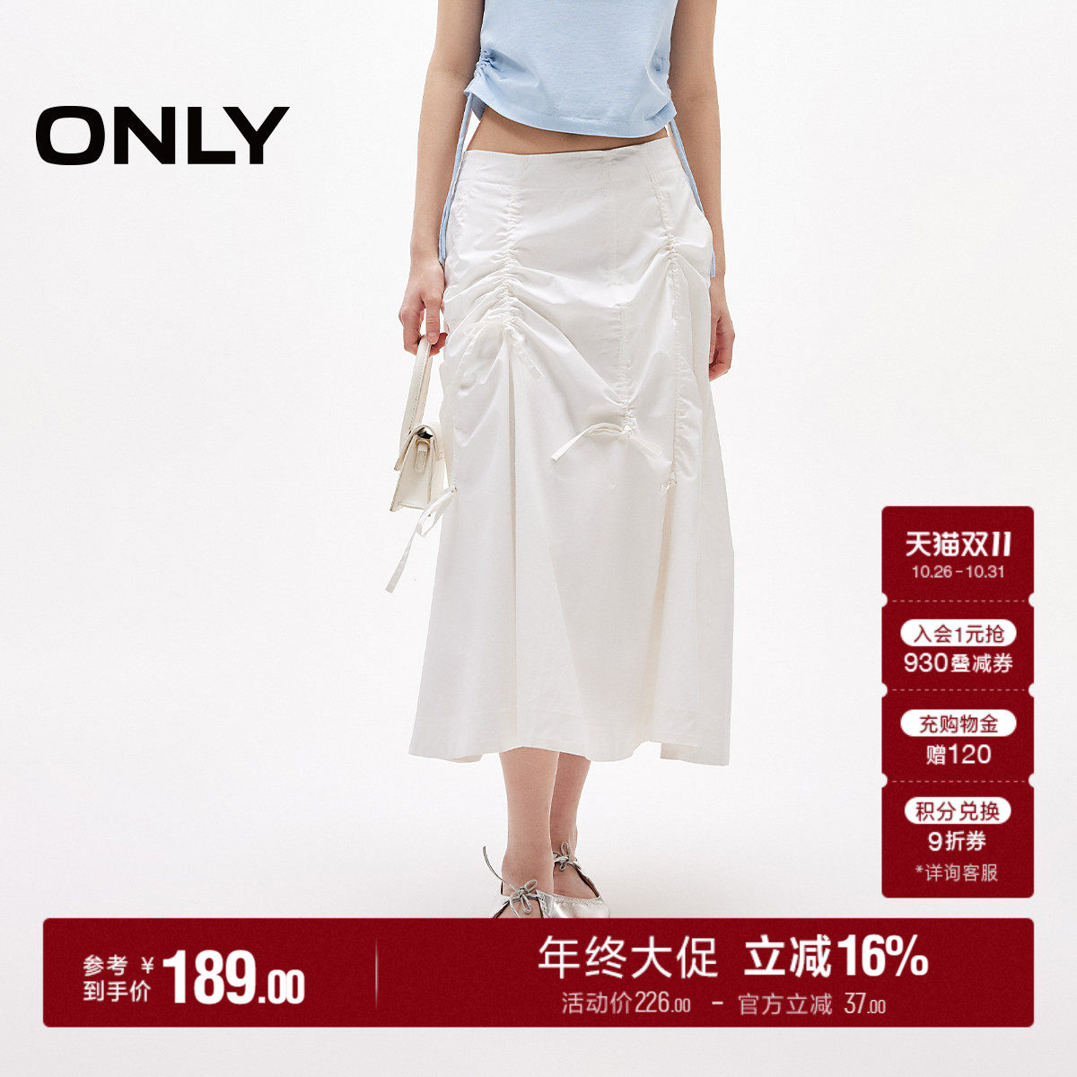 ONLY长裙口袋A字伞裙纯色半身裙