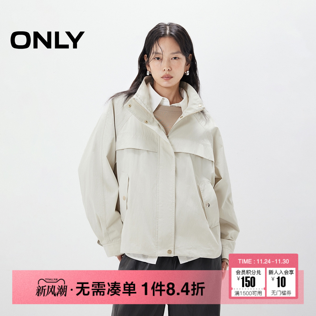 ONLY2025冬季新款下摆抽绳设计纯色立领插肩袖宽松夹克外套女