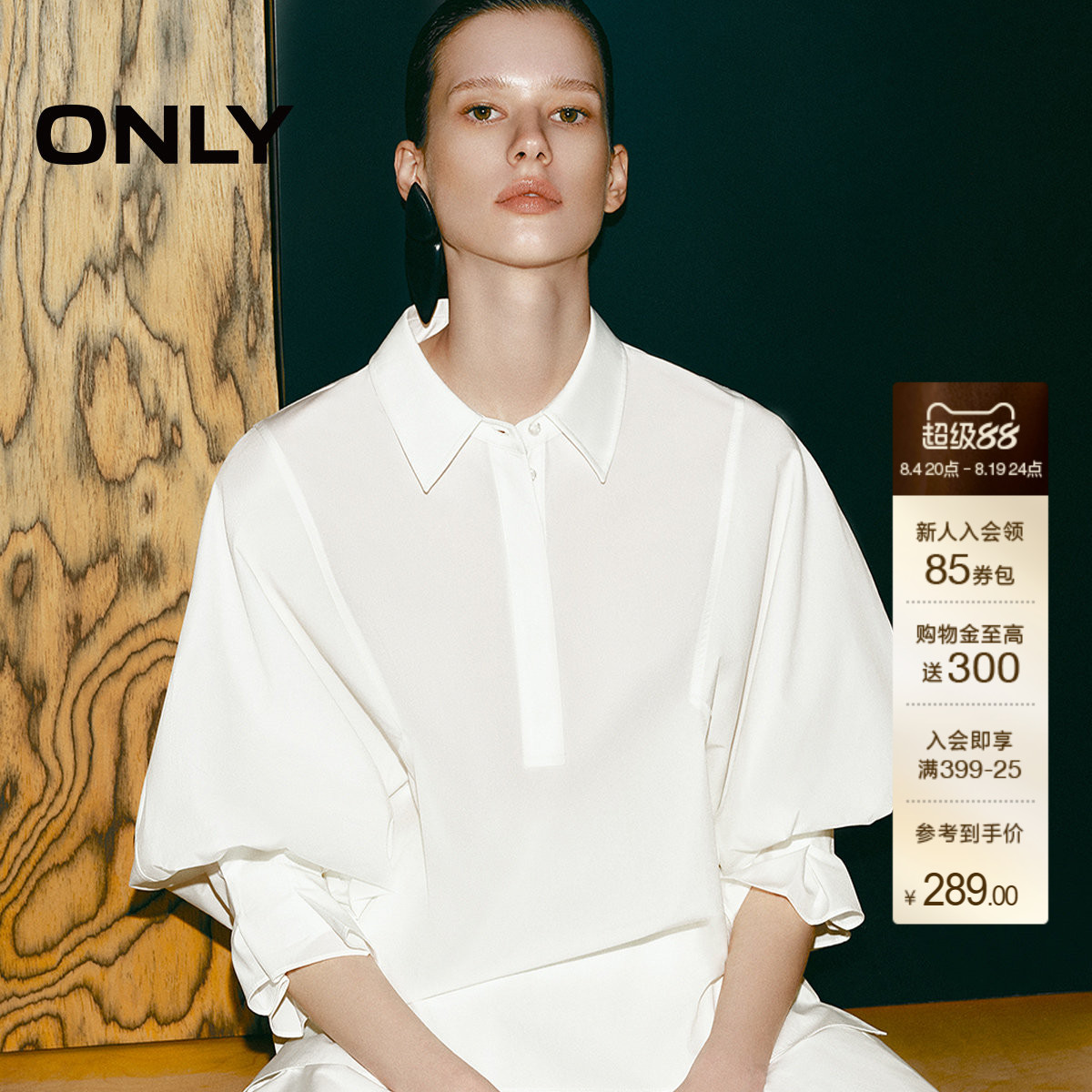 ONLY上衣喇叭袖五分袖半开襟衬衫