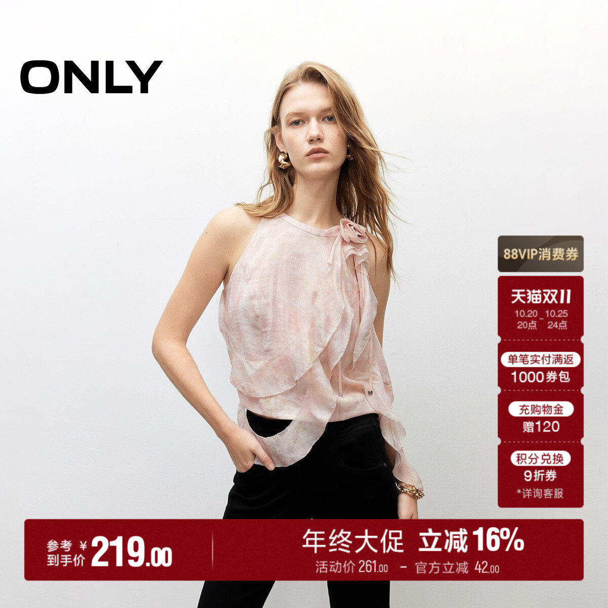 ONLY荷叶边削肩短款雪纺衫
