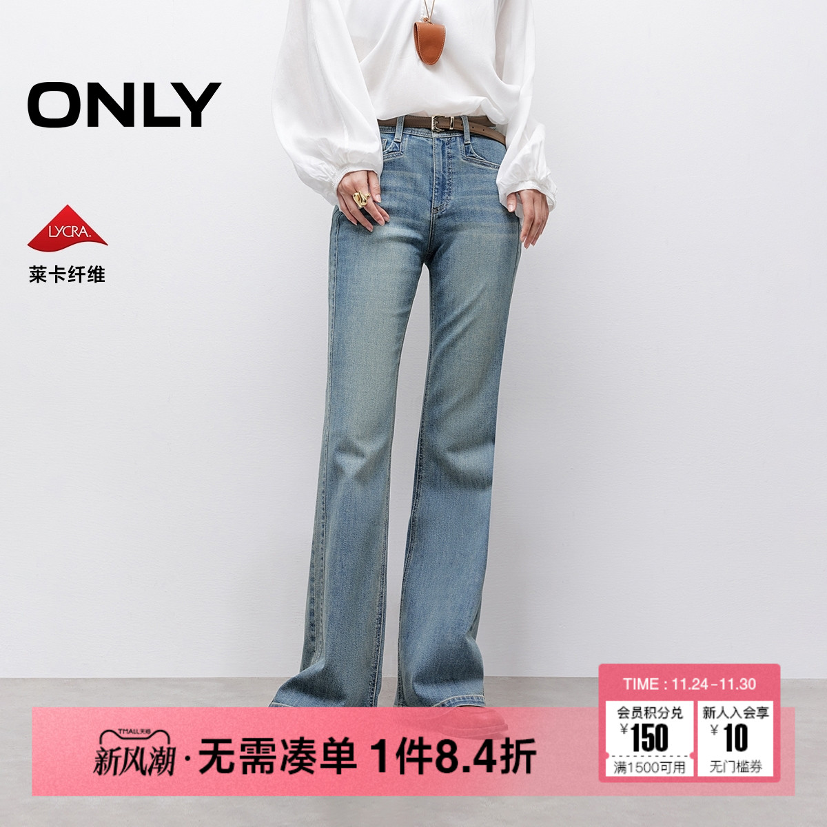 ONLY中腰修身喇叭裤长裤牛仔裤