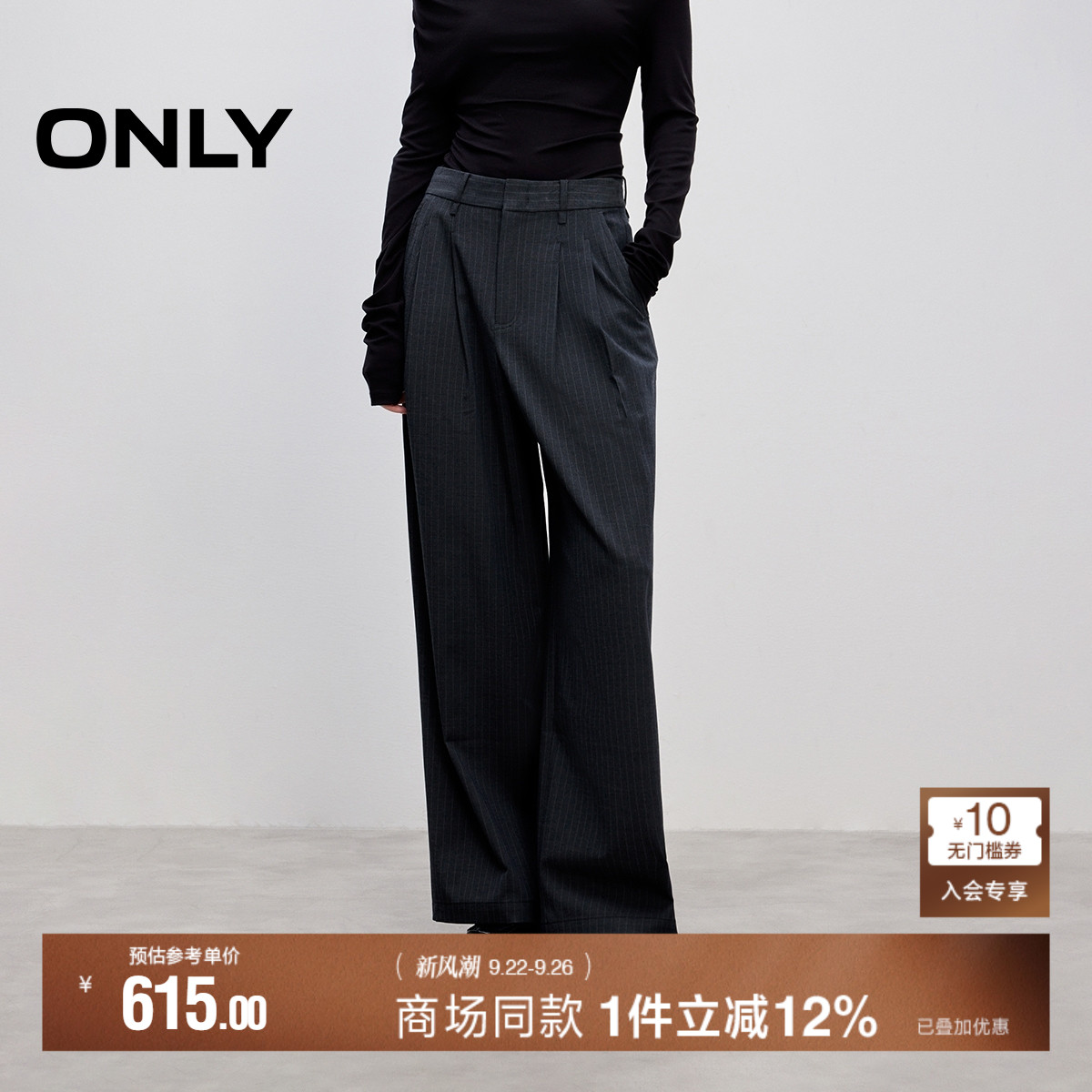 ONLY2025秋季新款时尚简约通勤宽松垂顺西裤直筒裤长裤休闲裤女