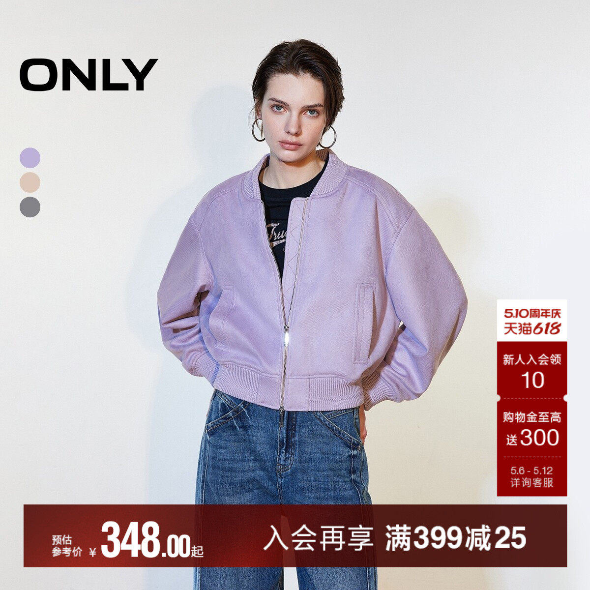 ONLY2026夏季新款舒适宽松双向拉链斜插口袋短款落肩夹克外套女