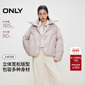 ONLY2025冬季 新款 90白鸭绒蓬松充绒翻领弧线下摆设计羽绒服女