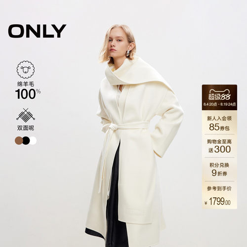 ONLY纯绵羊毛长款围巾毛呢大衣