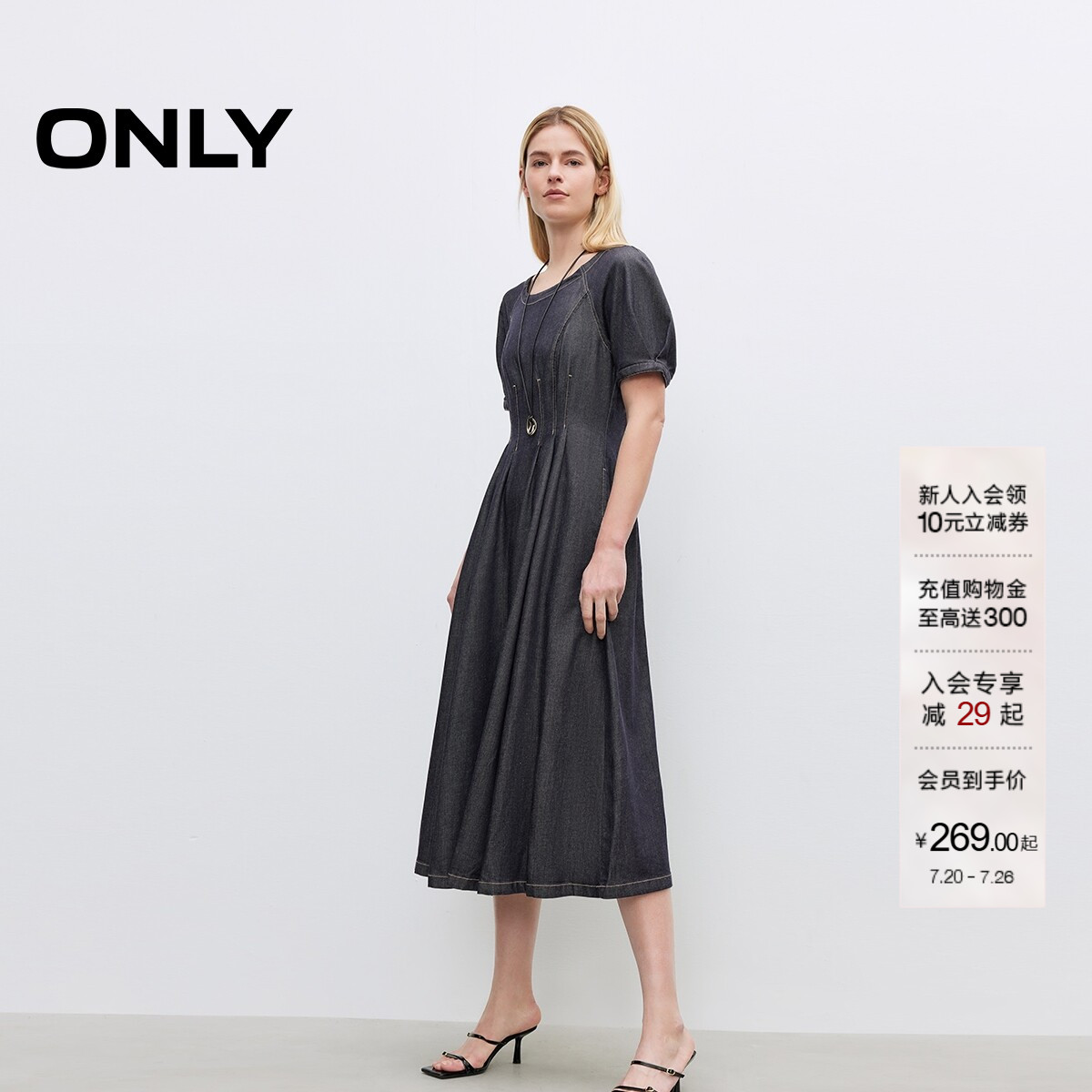 ONLY夏季含莱赛尔收腰裙子显瘦伞裙短袖修身长裙牛仔连衣裙女