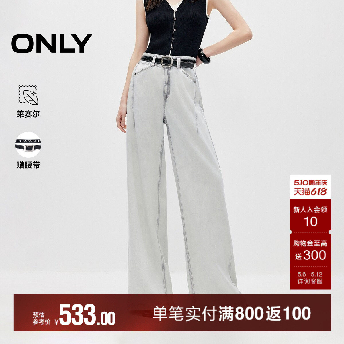 ONLY2026夏季新款通勤松弛感宽松廓形直筒裤水洗长裤牛仔裤女