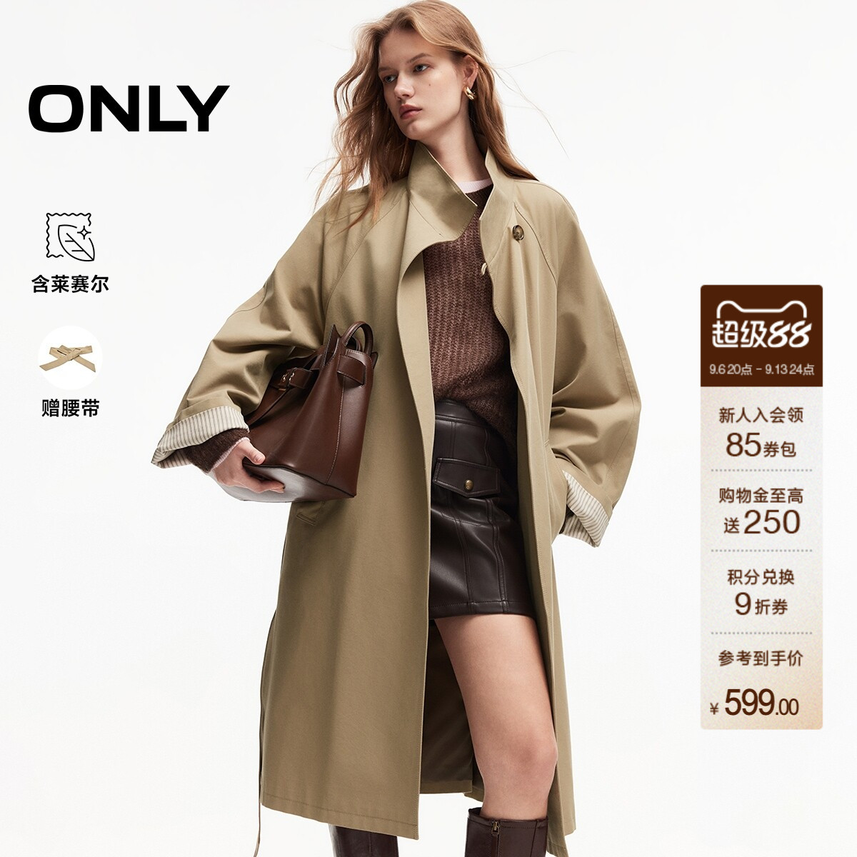 ONLY2026秋季新款含莱赛尔一粒扣立领两穿袖口拼接条纹长款风衣女