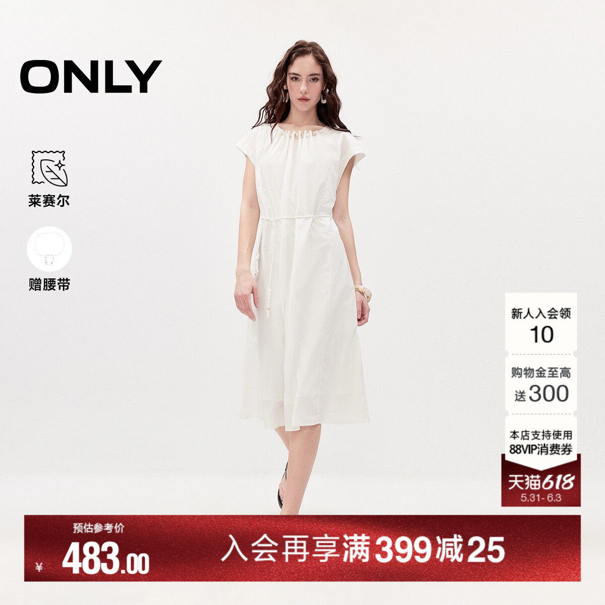 ONLY2026夏季新款含莱赛尔简约不规则串珠装饰裙子长裙连衣裙女