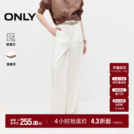 ONLY2026秋季新款含莱赛尔实用大贴袋高腰宽松休闲直筒牛仔裤女