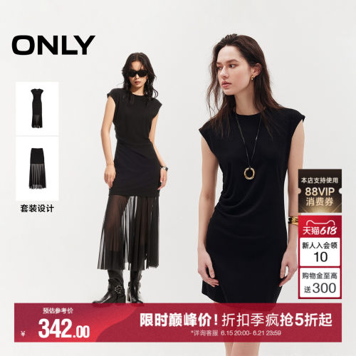 ONLY两件套长裙小黑裙连衣裙