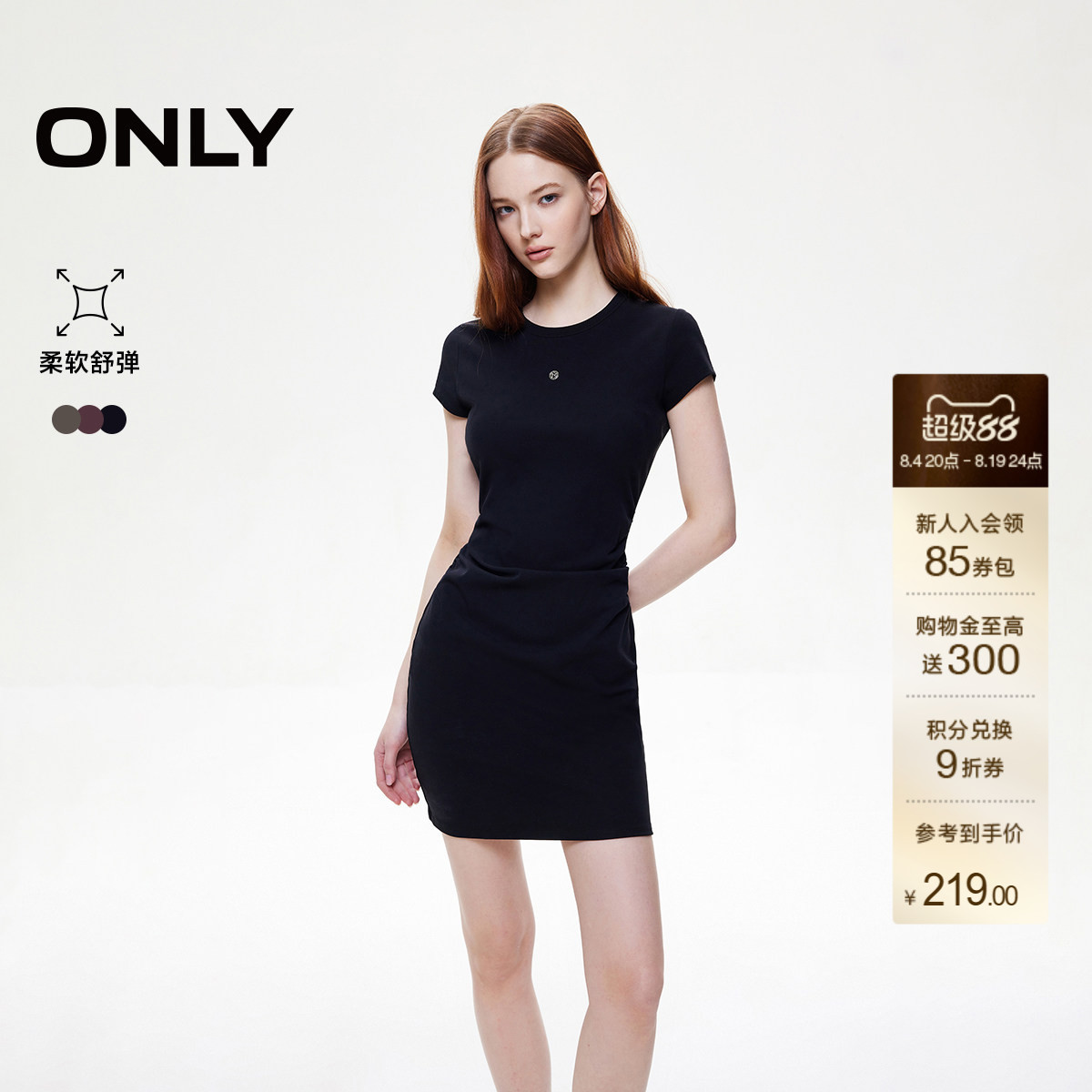 ONLY收腰捏褶短裙T恤裙连衣裙