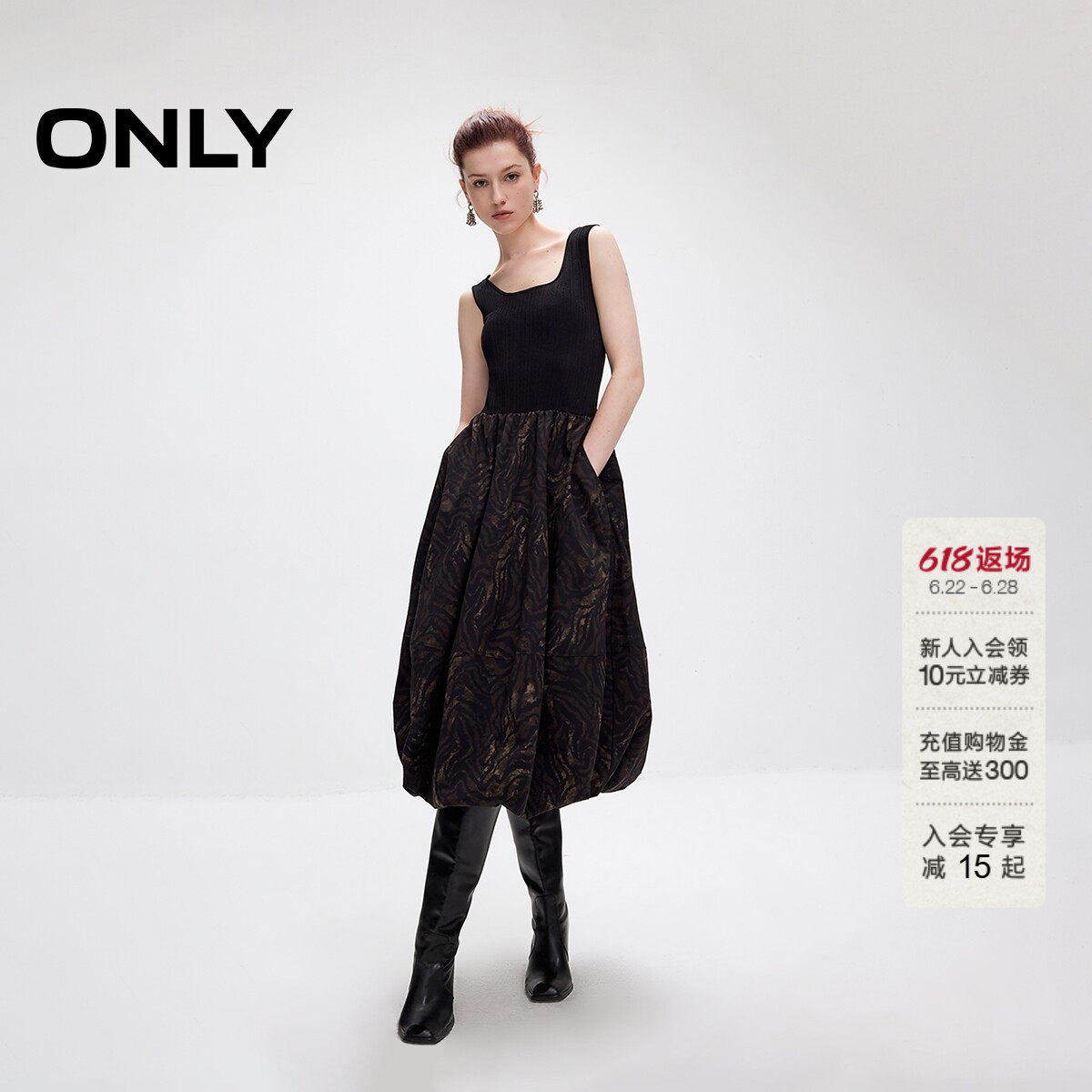 ONLY针织拼接无袖蓬蓬裙连衣裙