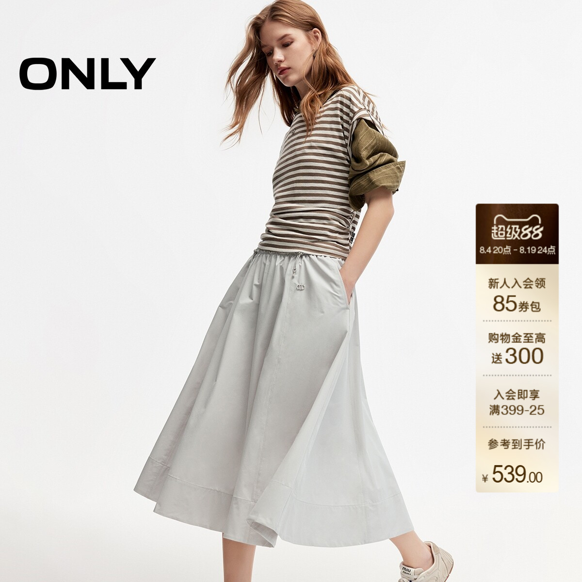 ONLY弹力抽绳腰A型中长款半身裙