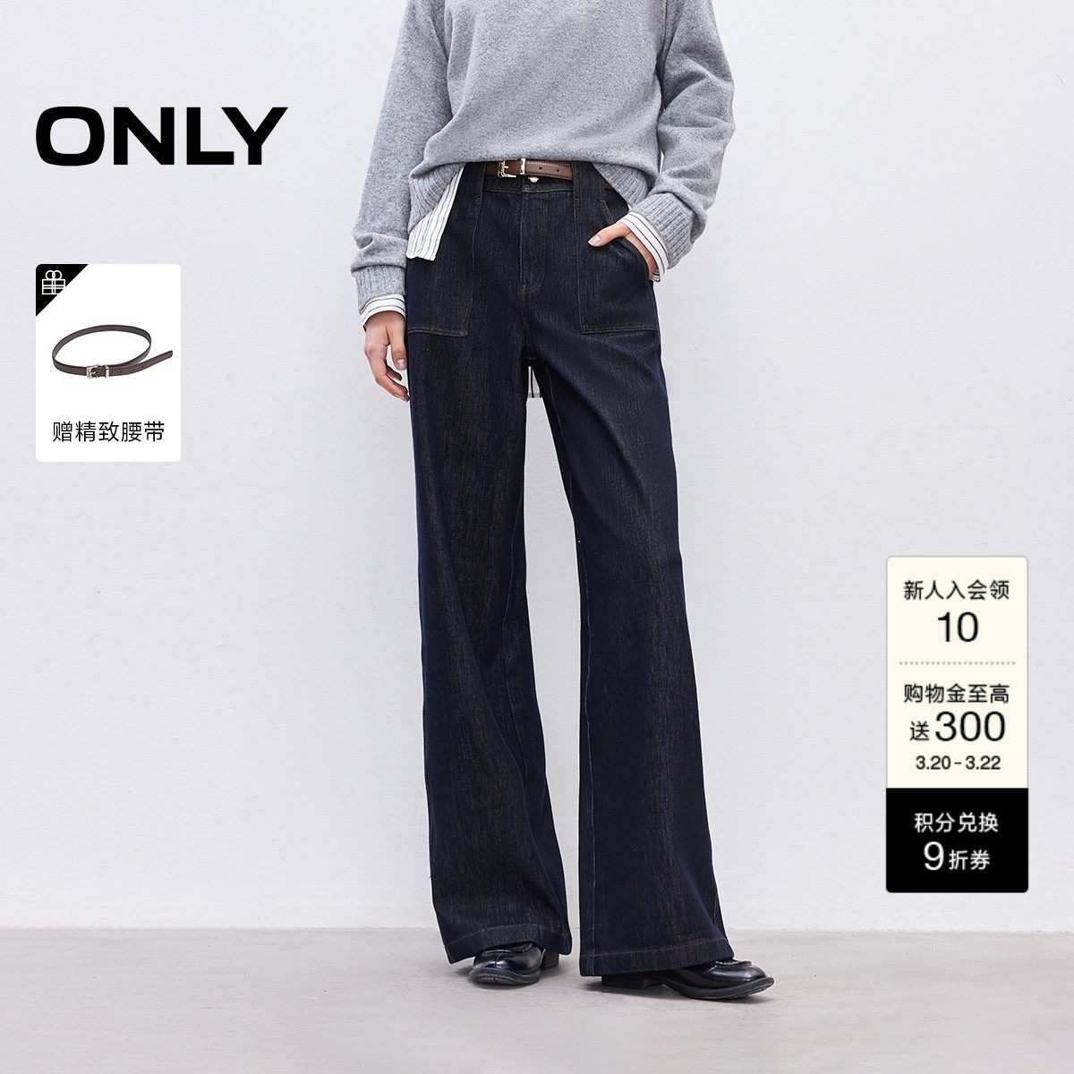 ONLY2026春季新款高腰腰带口袋约克线剪裁显瘦宽松直筒牛仔裤女