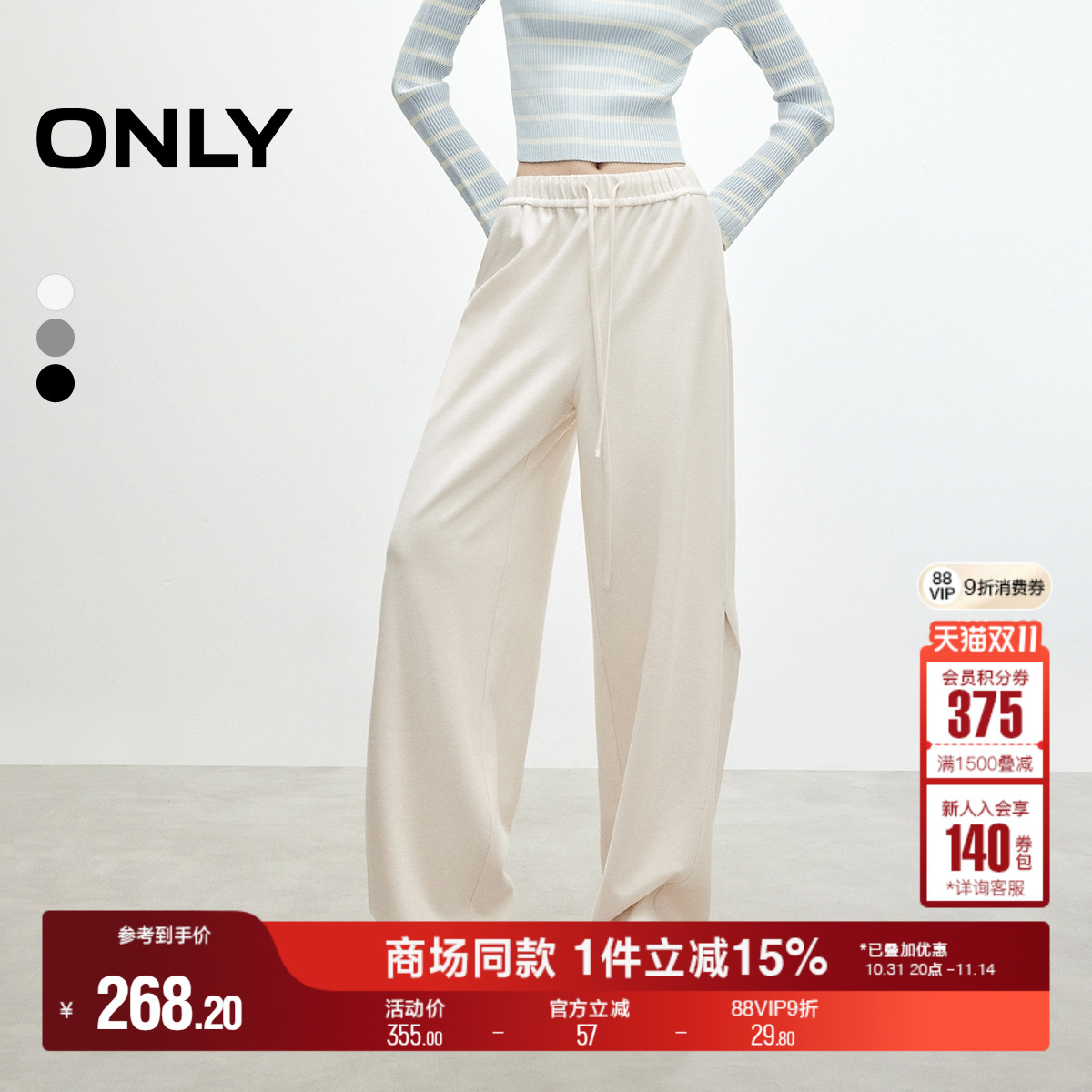 ONLY2025冬季新款慵懒风香蕉宽松阔腿裤纯色设计长裤休闲裤女