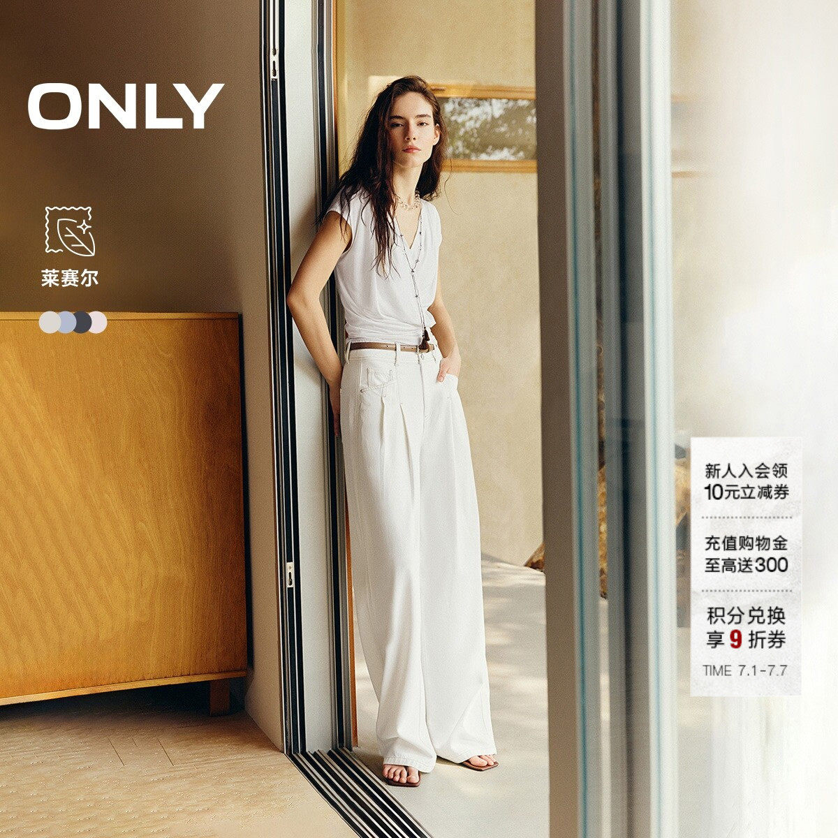 【果冻裤】ONLY2026夏季新款含莱赛尔高腰宽松舒适白色阔腿牛仔裤