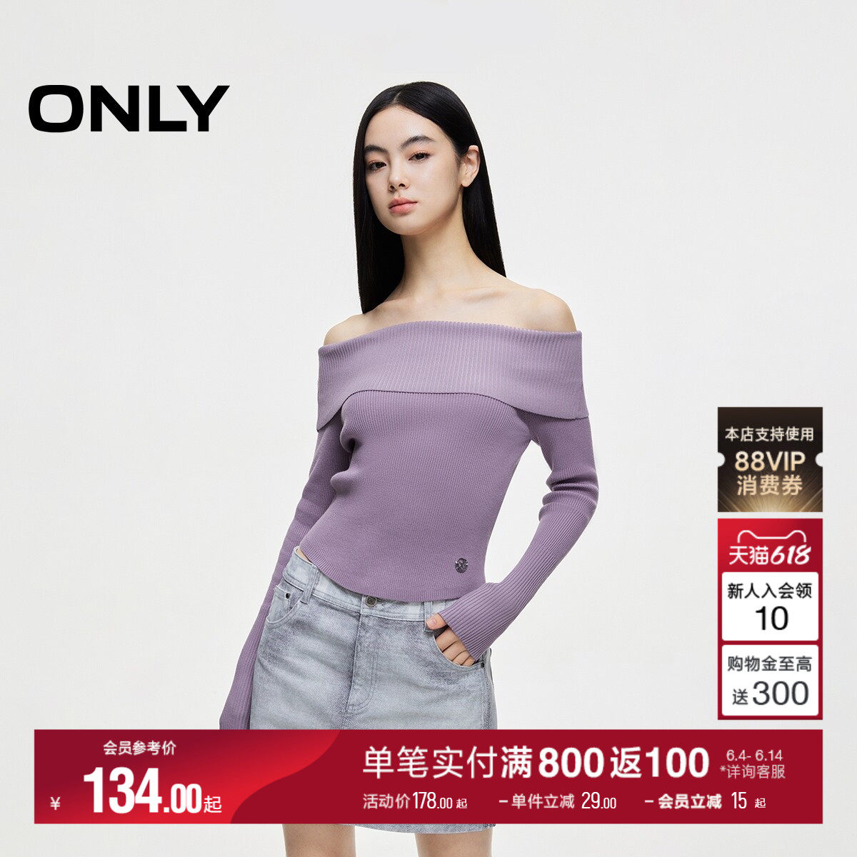 ONLY冬季上衣优雅百搭修身显瘦设计感一字领针织衫女|124324008