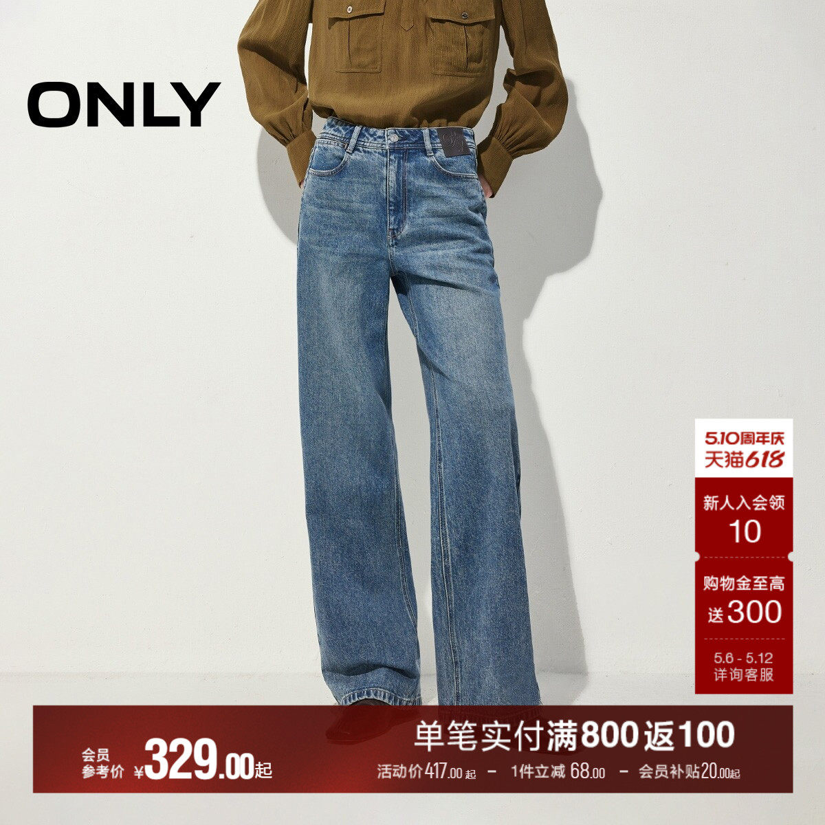 ONLY2026夏季新款松弛风皮牌装饰水洗高腰裤子直筒裤牛仔裤女