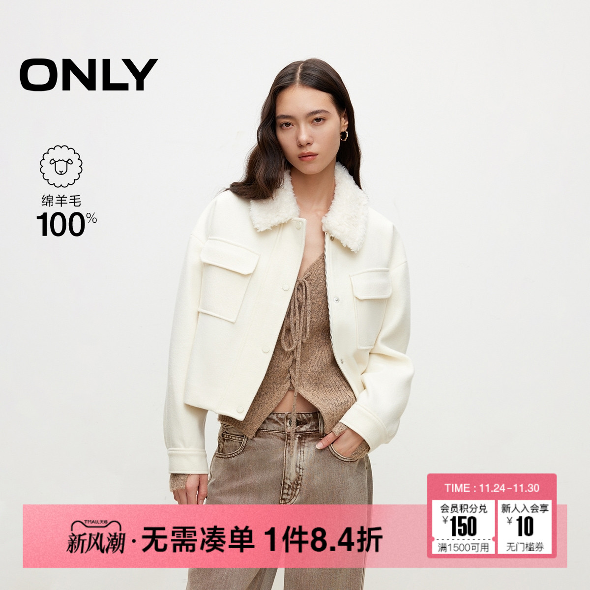 ONLY100%绵羊毛纯色短款毛呢大衣