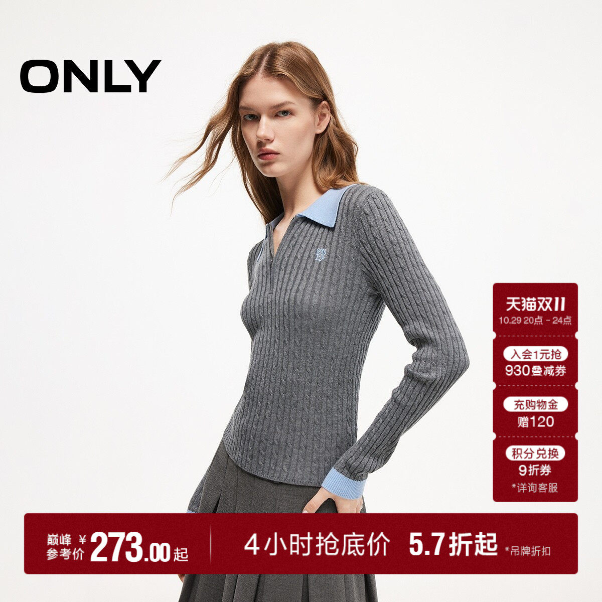 【拼色学院】ONLY2026秋季新款miu系假两件翻领麻花针织衫上衣女