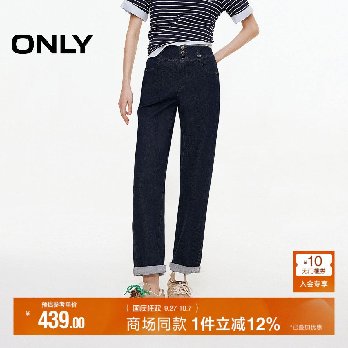 ONLY锥形裤高腰牛仔裤