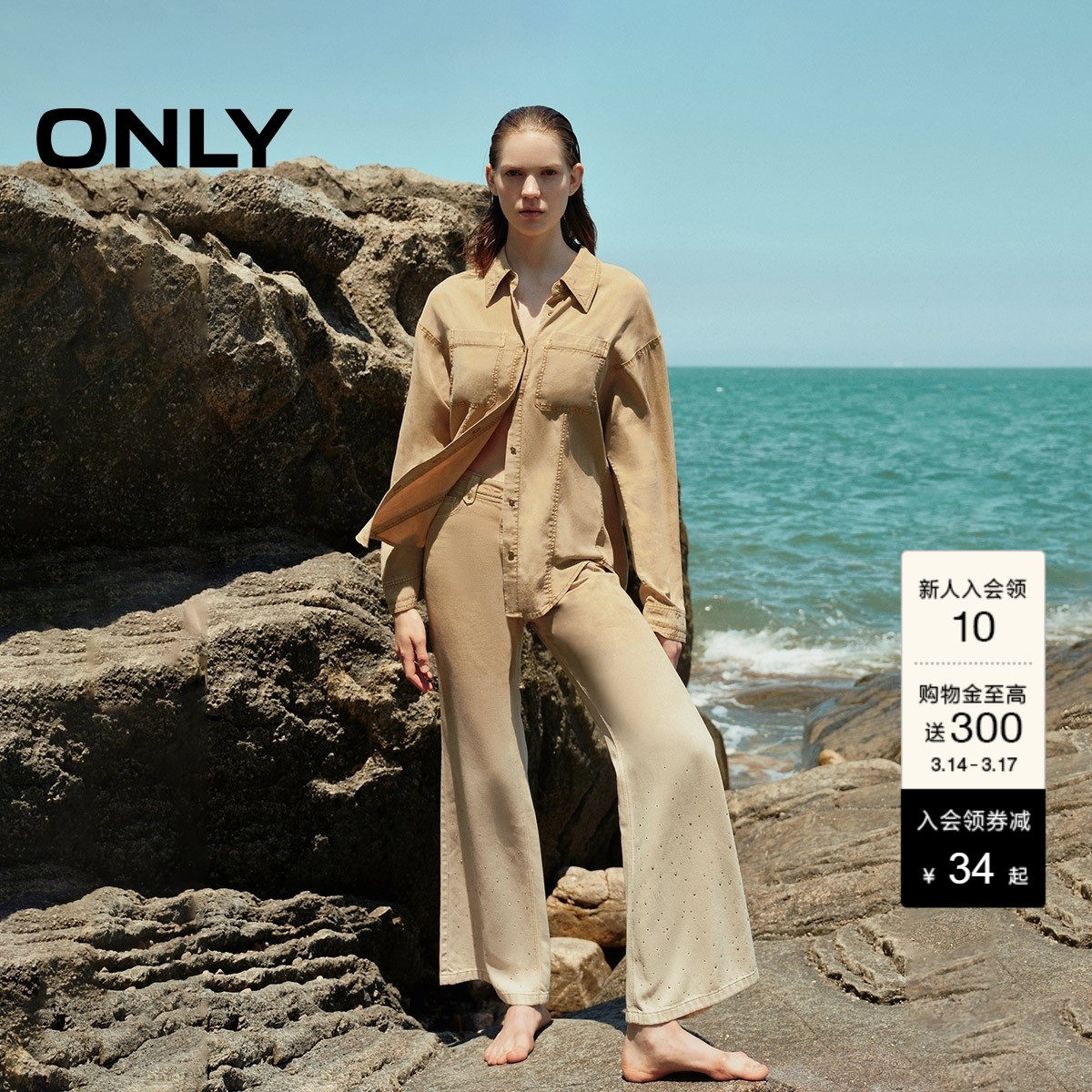 ONLY春季高腰显瘦时尚烫钻垂顺铆钉装饰显高小个子微喇裤牛仔裤