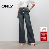 新款 舒适天丝面料宽松显瘦高腰喇叭裤 长裤 ONLY2026春季 牛仔裤 女