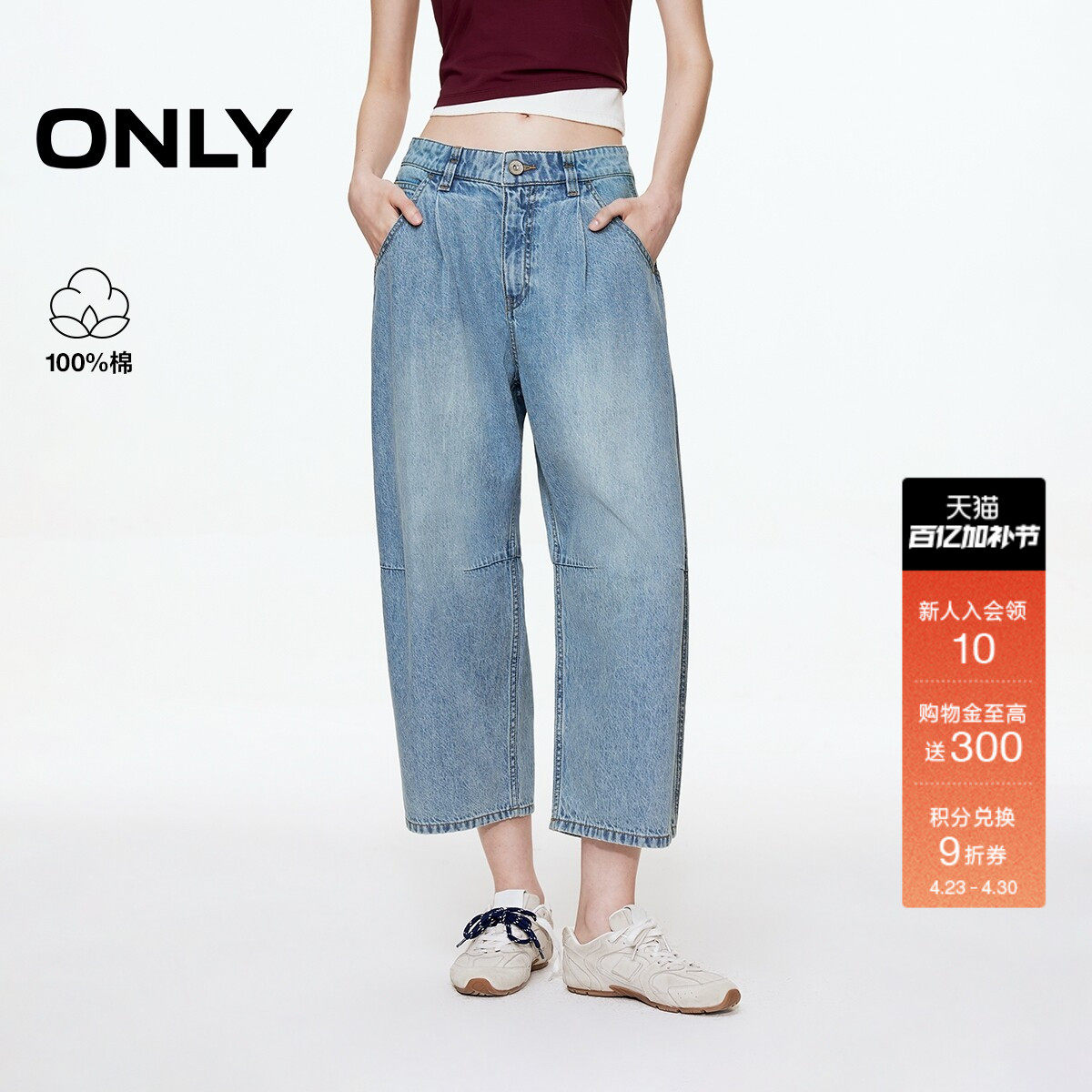 ONLY2026春季新款潮流纯棉舒适宽松遮肉男友裤锥形裤九分牛仔裤女