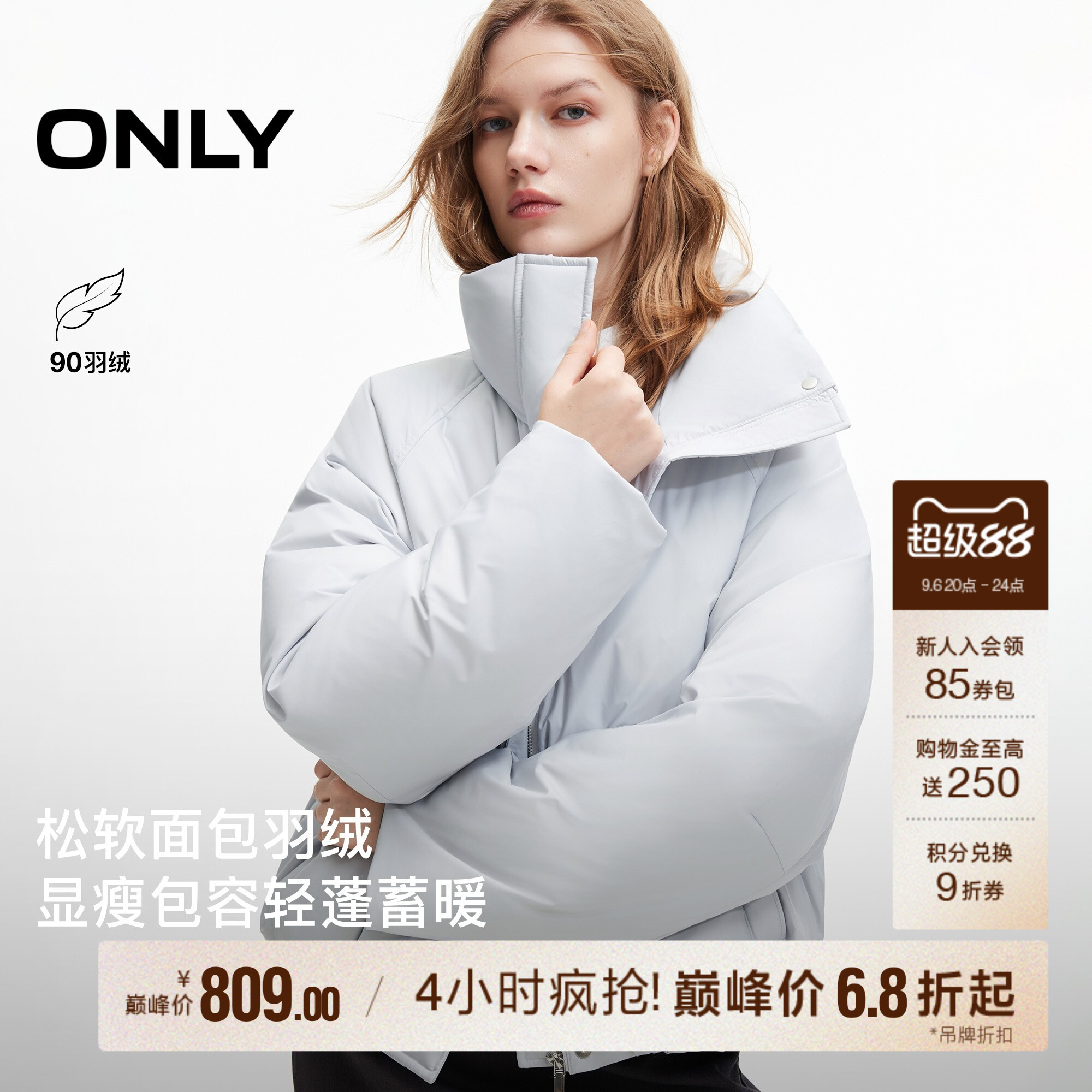 ONLY90白鸭绒短款面包服羽绒服女