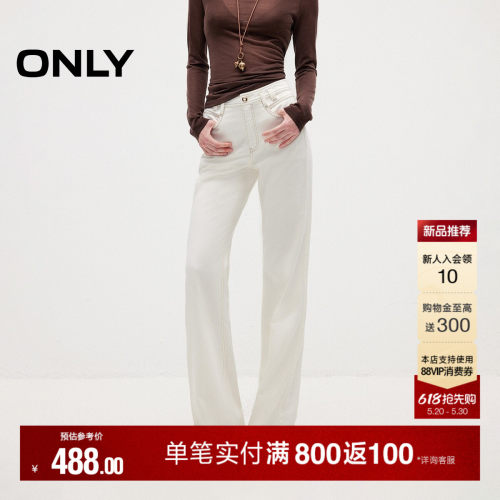 ONLY优雅通勤喇叭裤显瘦牛仔裤