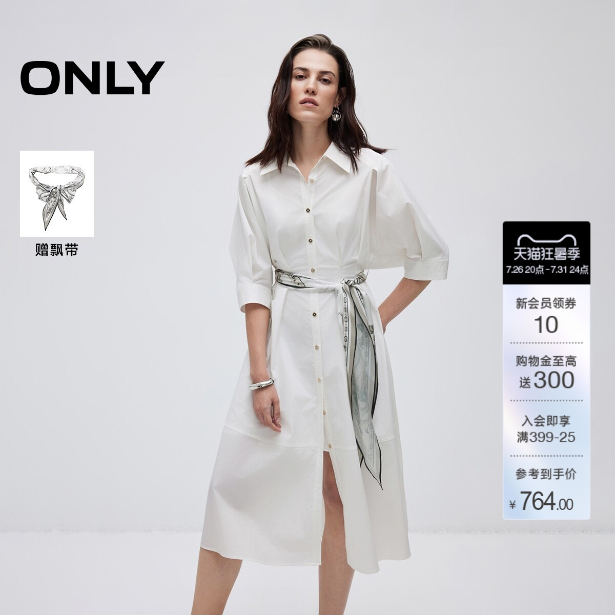 ONLY泡泡袖裙子中长款衬衫连衣裙