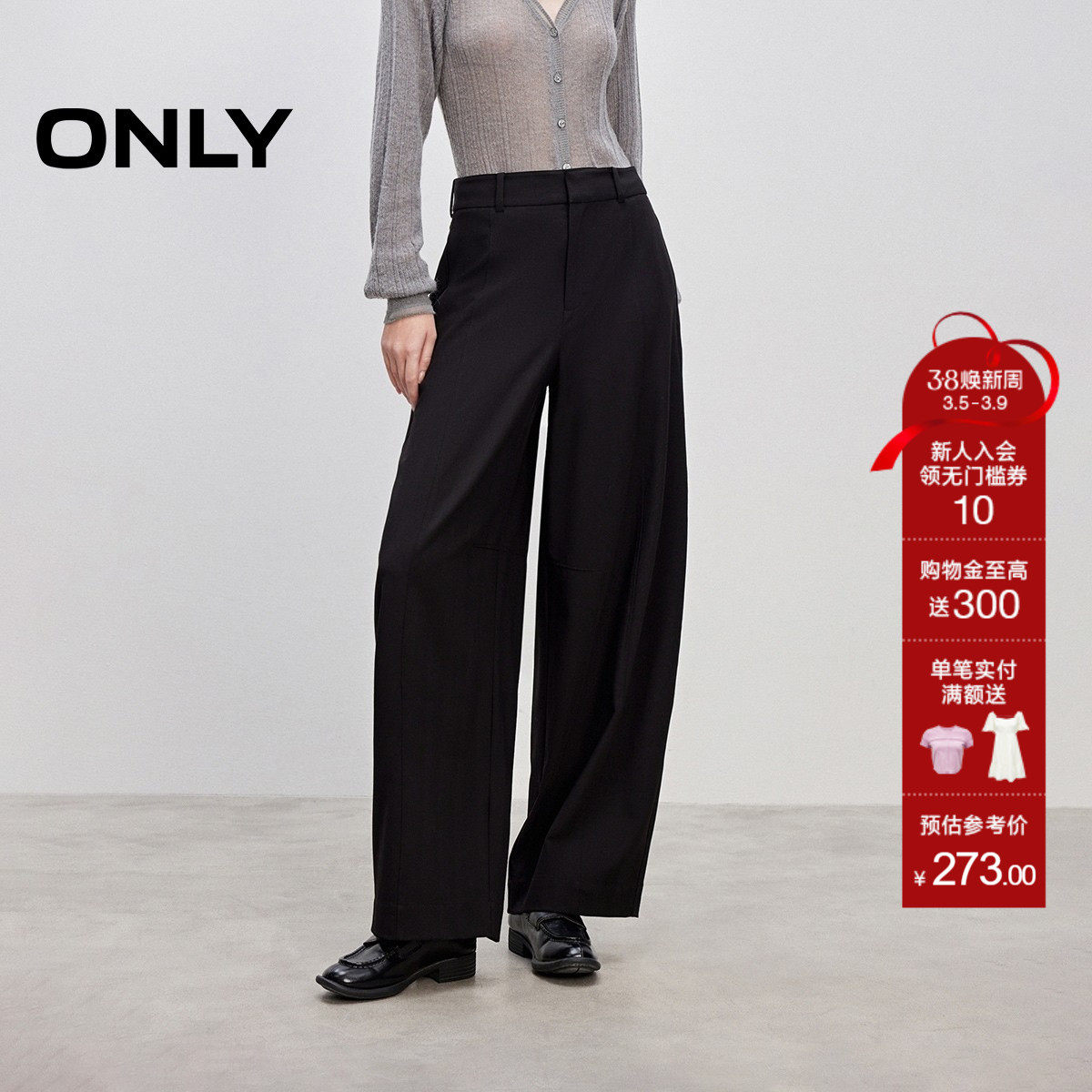 ONLY春季潮流通勤风垂顺设计弯刀香蕉气球裤长裤休闲西裤女