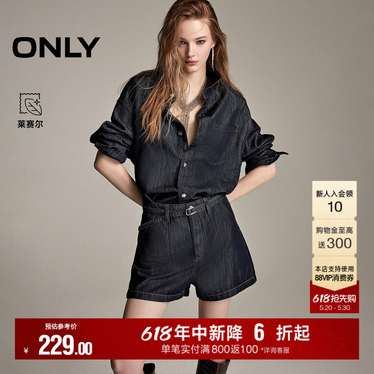 ONLY2026夏季新款复古高腰A字含莱赛尔显瘦小个子短裤牛仔裤女