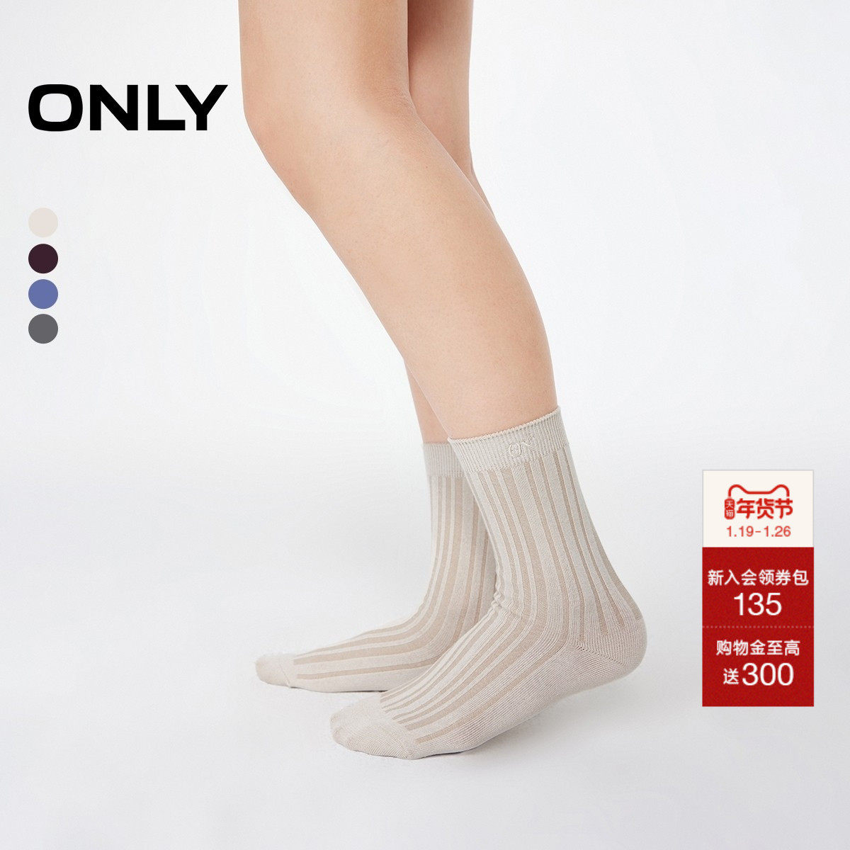 ONLY2025秋季新款舒适高弹螺纹面料精致字母刺绣设计中筒,女士内衣/男士内衣/家居服,短袜,淘宝优惠券,粉丝福利购,淘宝优惠卷