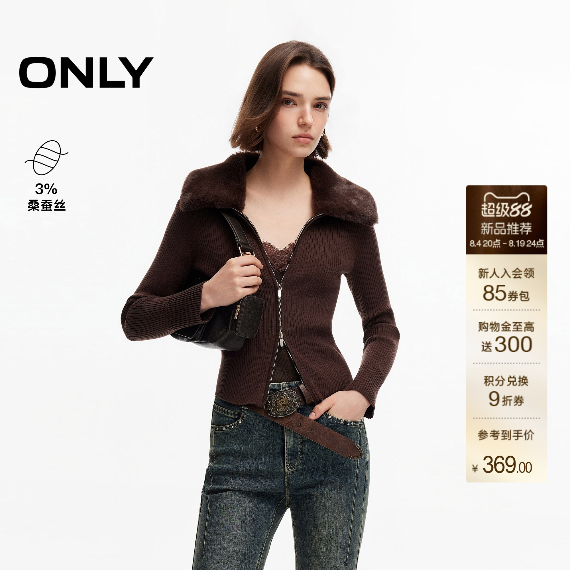ONLY复古风可拆卸毛领长袖针织衫